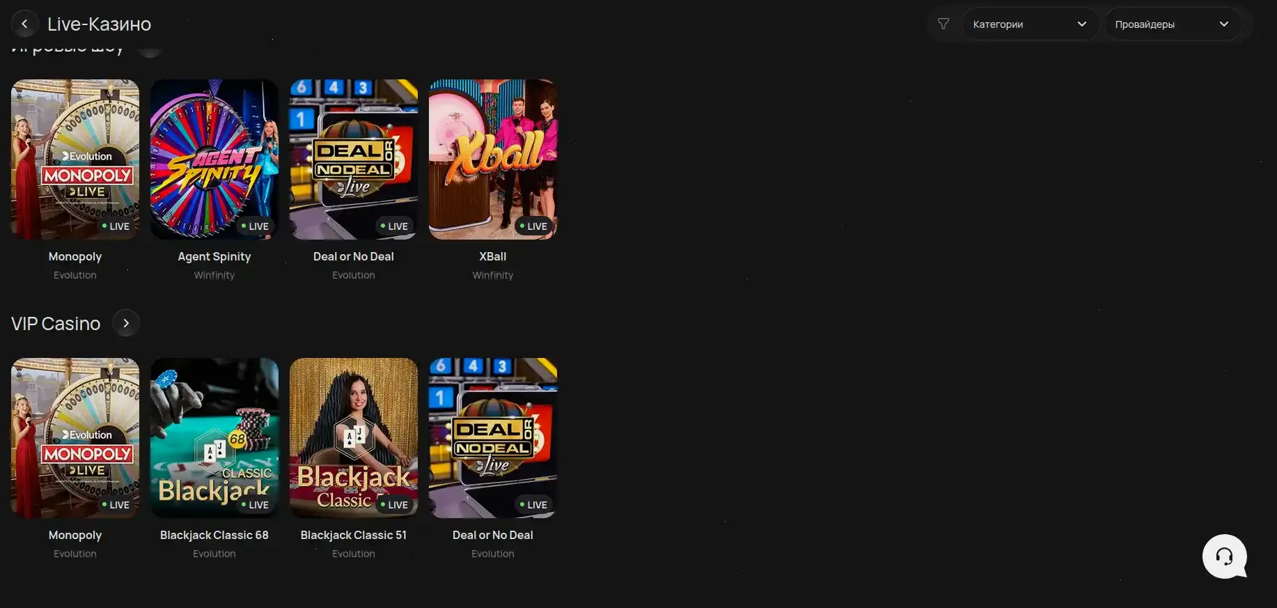 Мобильная версия казино Банда на экране смартфона